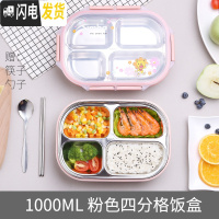 三维工匠儿童饭盒304不锈钢小学生防烫餐盒保温带盖加深可爱卡当餐盘 粉色四分格1000+筷子勺子