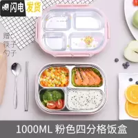 三维工匠儿童饭盒304不锈钢小学生防烫餐盒保温带盖加深可爱卡当餐盘 粉色四分格1000+筷子勺子