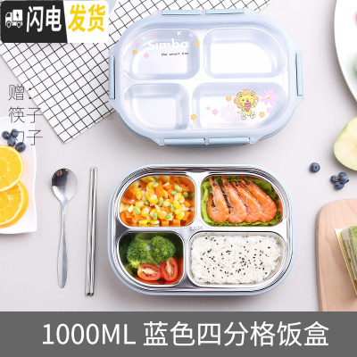 三维工匠儿童饭盒304不锈钢小学生防烫餐盒保温带盖加深可爱卡当餐盘 蓝色四分格1000+筷子勺子