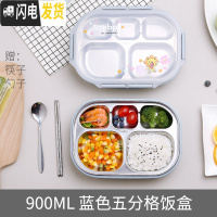 三维工匠儿童饭盒304不锈钢小学生防烫餐盒保温带盖加深可爱卡当餐盘 蓝色五分格900+筷子勺子