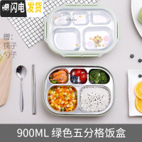 三维工匠儿童饭盒304不锈钢小学生防烫餐盒保温带盖加深可爱卡当餐盘 绿色五分格900+筷子勺子