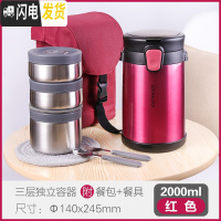 三维工匠保温饭盒2000超长保温桶不锈钢大容量学生上班族便当盒 红色三层2带餐具