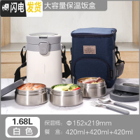 三维工匠保温饭盒2000超长保温桶不锈钢大容量学生上班族便当盒 三层白色1.68带餐具