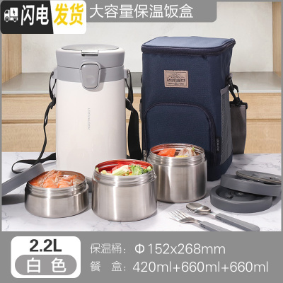 三维工匠保温饭盒2000超长保温桶不锈钢大容量学生上班族便当盒 三层白色2.2带餐具