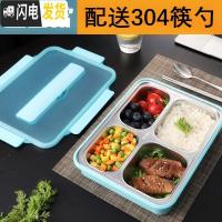 三维工匠优质304不锈钢保温餐盒饭盒便当盒分格餐盘学生上班族分隔型套装 透明蓝4格+304筷勺