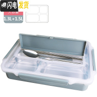 三维工匠304不锈钢保温饭盒便当盒成人分格带盖小学生上班族儿童分隔型 北欧蓝大号(4格)送餐具