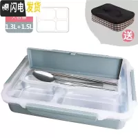 三维工匠304不锈钢保温饭盒便当盒成人分格带盖小学生上班族儿童分隔型 北欧蓝大号(4格)+保温袋餐具