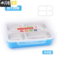 三维工匠成人304不锈钢大容量五格分隔餐盒学生便当盒长方形加深4分格饭盒 蓝-四格+袋+勺筷