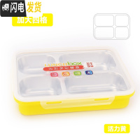 三维工匠成人304不锈钢大容量五格分隔餐盒学生便当盒长方形加深4分格饭盒 黄-四格+袋+勺筷