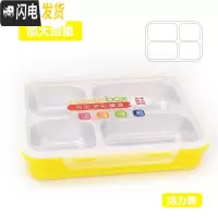 三维工匠成人304不锈钢大容量五格分隔餐盒学生便当盒长方形加深4分格饭盒 黄-四格+袋+勺筷