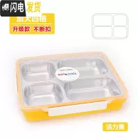 三维工匠成人304不锈钢大容量五格分隔餐盒学生便当盒长方形加深4分格饭盒 级黄-四格+袋+勺筷