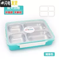 三维工匠成人304不锈钢大容量五格分隔餐盒学生便当盒长方形加深4分格饭盒 级绿-四格+袋+勺筷