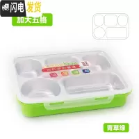 三维工匠成人304不锈钢大容量五格分隔餐盒学生便当盒长方形加深4分格饭盒 绿-五格+袋+勺筷