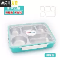 三维工匠成人304不锈钢大容量五格分隔餐盒学生便当盒长方形加深4分格饭盒 级绿-五格+袋+勺筷