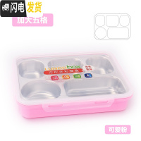 三维工匠成人304不锈钢大容量五格分隔餐盒学生便当盒长方形加深4分格饭盒 粉-五格+袋+勺筷