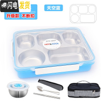 三维工匠成人304不锈钢大容量五格分隔餐盒学生便当盒长方形加深4分格饭盒 级五格+勺筷袋汤碗(颜色留言)