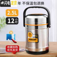 三维工匠304不锈钢真空保温饭盒超长家用12小时3多层便当盒携手提桶上班族 [304#钢本色]2.5+餐具