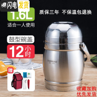 三维工匠304不锈钢真空保温饭盒超长家用12小时3多层便当盒携手提桶上班族 (12小时)1.6碗盖款+餐具+袋
