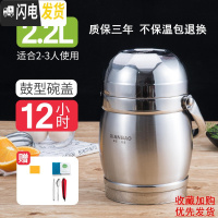 三维工匠304不锈钢真空保温饭盒超长家用12小时3多层便当盒携手提桶上班族 (12小时)2.2碗盖款+餐具