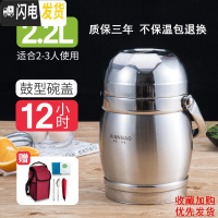 三维工匠304不锈钢真空保温饭盒超长家用12小时3多层便当盒携手提桶上班族 (12小时)2.2碗盖款+餐具+袋