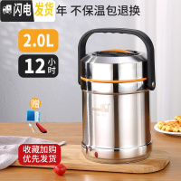 三维工匠304不锈钢真空保温饭盒超长家用12小时3多层便当盒携手提桶上班族 (12小时)2.0+餐具