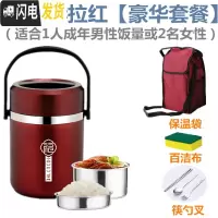 三维工匠304不锈钢保温饭盒真空超长便携餐盒焖烧壶杯多层学生2三层便当桶 [304]2.2赫拉红+保温包+餐具