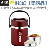 三维工匠304不锈钢保温饭盒真空超长便携餐盒焖烧壶杯多层学生2三层便当桶 [304]2.2赫拉红[无赠品]