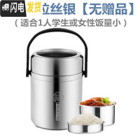 三维工匠304不锈钢保温饭盒真空超长便携餐盒焖烧壶杯多层学生2三层便当桶 [304]1.6拉丝银[无赠品]