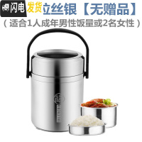 三维工匠304不锈钢保温饭盒真空超长便携餐盒焖烧壶杯多层学生2三层便当桶 [304]2.2拉丝银[无赠品]