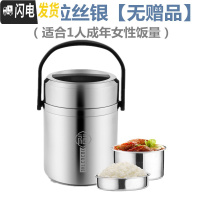三维工匠304不锈钢保温饭盒真空超长便携餐盒焖烧壶杯多层学生2三层便当桶 [304]1.8拉丝银[无赠品]