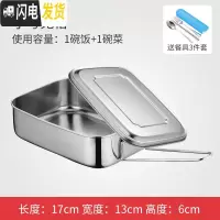 三维工匠304不锈钢饭盒学生餐盒大容量长方形上班族食堂蒸饭盒分隔便当盒 304小号无格16cm送餐具