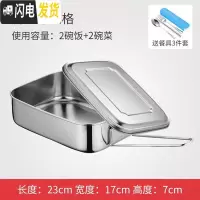 三维工匠304不锈钢饭盒学生餐盒大容量长方形上班族食堂蒸饭盒分隔便当盒 304特大号无格22cm[超大]送餐具