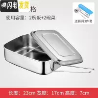 三维工匠304不锈钢饭盒学生餐盒大容量长方形上班族食堂蒸饭盒分隔便当盒 304特大号两格22cm[超大]送餐具