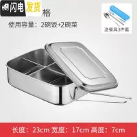 三维工匠304不锈钢饭盒学生餐盒大容量长方形上班族食堂蒸饭盒分隔便当盒 304特大号三格22cm[超大]送餐具
