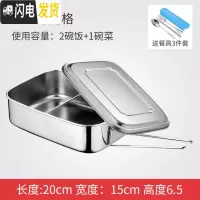 三维工匠304不锈钢饭盒学生餐盒大容量长方形上班族食堂蒸饭盒分隔便当盒 304加大号两格20cm送餐具