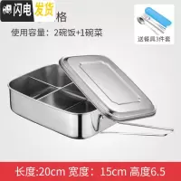三维工匠304不锈钢饭盒学生餐盒大容量长方形上班族食堂蒸饭盒分隔便当盒 304加大号三格20cm送餐具