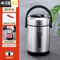 三维工匠304不锈钢真空超长保温饭盒3层提锅学生上班族便携大容量保温桶 两层钢本色1.2