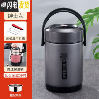 三维工匠304不锈钢真空超长保温饭盒3层提锅学生上班族便携大容量保温桶 两层绅士灰1.2