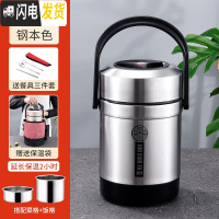 三维工匠304不锈钢真空超长保温饭盒3层提锅学生上班族便携大容量保温桶 钢本色三层2.6