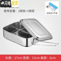 三维工匠304不锈钢饭盒学生餐盒大容量长方形上班族食堂蒸饭盒分隔便当盒 304小号三格16cm送餐具