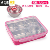 三维工匠韩国成人饭盒儿童便当盒小学生分格不锈钢餐盘五格餐盒带盖上班族 1720五格粉透明+内置碗