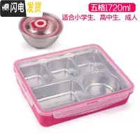 三维工匠韩国成人饭盒儿童便当盒小学生分格不锈钢餐盘五格餐盒带盖上班族 1720五格粉透明+内置碗