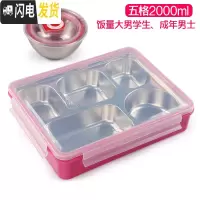 三维工匠韩国成人饭盒儿童便当盒小学生分格不锈钢餐盘五格餐盒带盖上班族 2000五格粉透明+内置碗