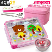 三维工匠韩国成人饭盒儿童便当盒小学生分格不锈钢餐盘五格餐盒带盖上班族 2000五格粉卡通+袋+餐具+内置碗