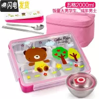三维工匠韩国成人饭盒儿童便当盒小学生分格不锈钢餐盘五格餐盒带盖上班族 2000五格粉卡通+袋+餐具+内置碗