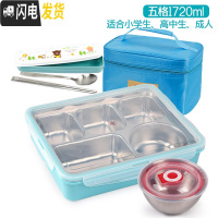 三维工匠韩国成人饭盒儿童便当盒小学生分格不锈钢餐盘五格餐盒带盖上班族 1720五格蓝透明+袋+餐具+内置碗