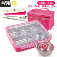 三维工匠韩国成人饭盒儿童便当盒小学生分格不锈钢餐盘五格餐盒带盖上班族 1720五格粉透明+袋+餐具+内置碗