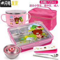 三维工匠韩国成人饭盒儿童便当盒小学生分格不锈钢餐盘五格餐盒带盖上班族 1720五格粉卡通+碗+袋+餐具+内置碗