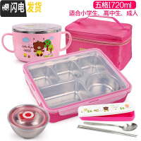 三维工匠韩国成人饭盒儿童便当盒小学生分格不锈钢餐盘五格餐盒带盖上班族 1720五格粉透明+碗+袋+餐具+内置碗