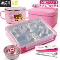 三维工匠韩国成人饭盒儿童便当盒小学生分格不锈钢餐盘五格餐盒带盖上班族 2000五格粉透明+碗+袋+餐具+内置碗